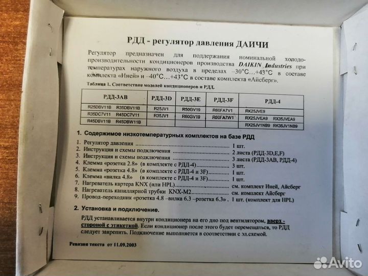 Регулятор давления даичи