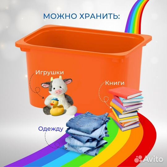 Контейнеры для игрушек икеа труфаст (новые)