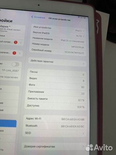 Планшет apple iPad 5 (поколения) /32gb/Ростест