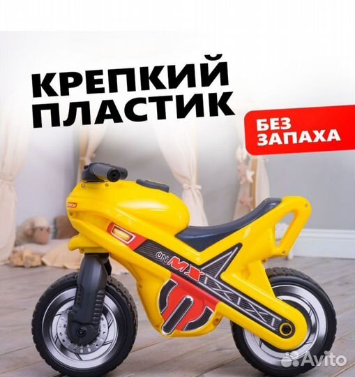 Детский мотоцикл беговел