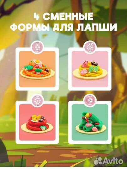 Набор для лепки новый