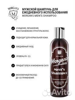 Мужской шампунь для ежедневного использования