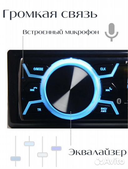 Автомагнитола 1din с блютуз + пульт управления