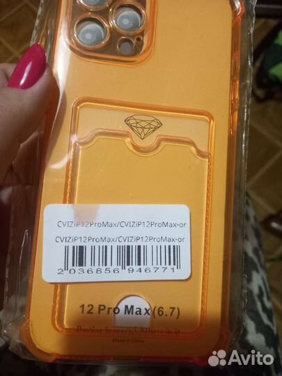 Новый чехол для ifon 12 promax