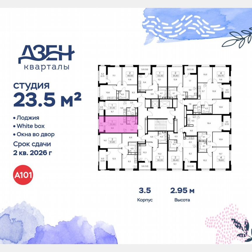 Квартира-студия, 23,5 м², 10/16 эт.