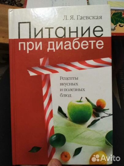 Питание при диабете