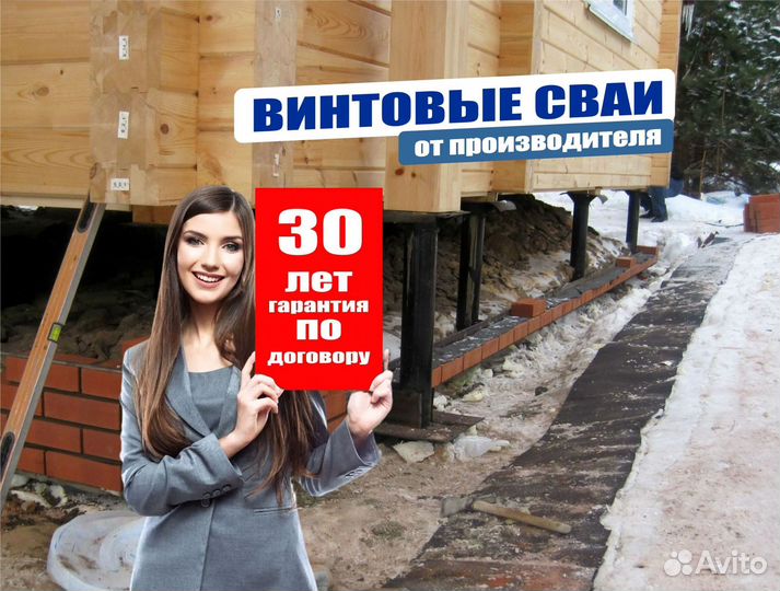 Крепкие винтовые сваи