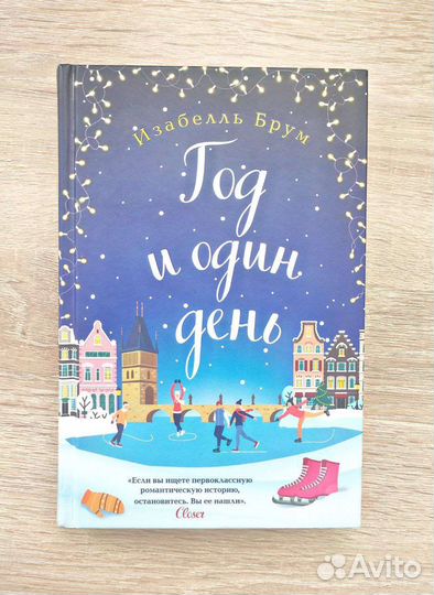 Книги Дженни Колган и другие