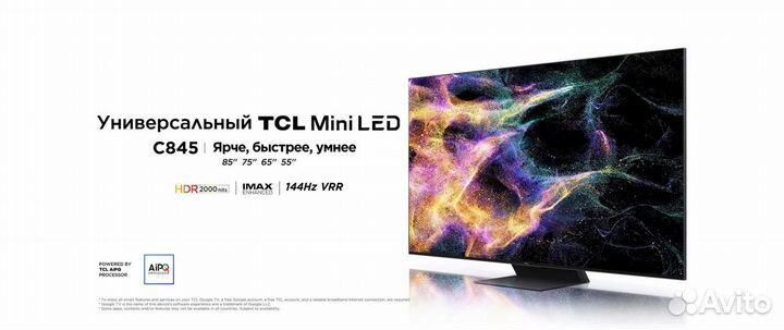 Телевизор TCL 65 C845