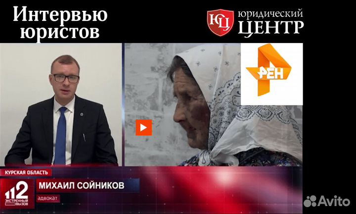 Юрист Адвокат Консультация Правовая помощь