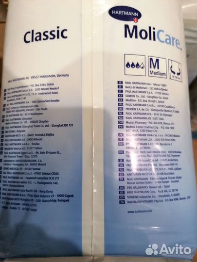 Подгузники для взрослых раз.2 моликаре (Германия)