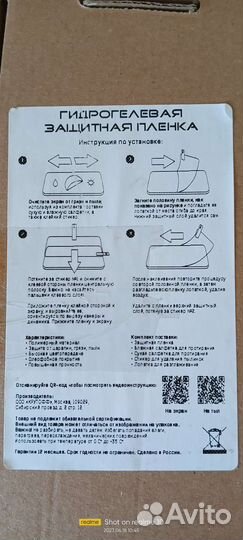 Защитная пленка на телефон Xiaomi Redmi 4A