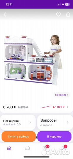 Кукольный дом