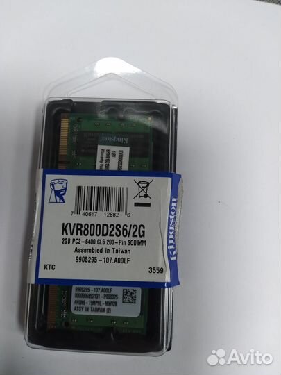 Модуль памяти DDR3, DDR4, DDR 2