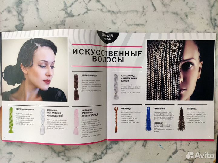 Журнал Hair Shop о причёсках и инструментах