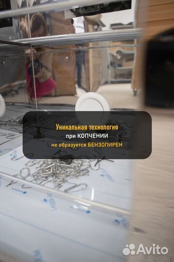 Коптильня холодного копчения