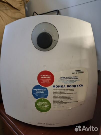 Мойка воздуха Boneco air-o-swiss