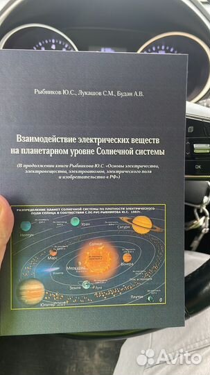 Рыбников Ю.С. Взаимодейстаие. Пересыпь