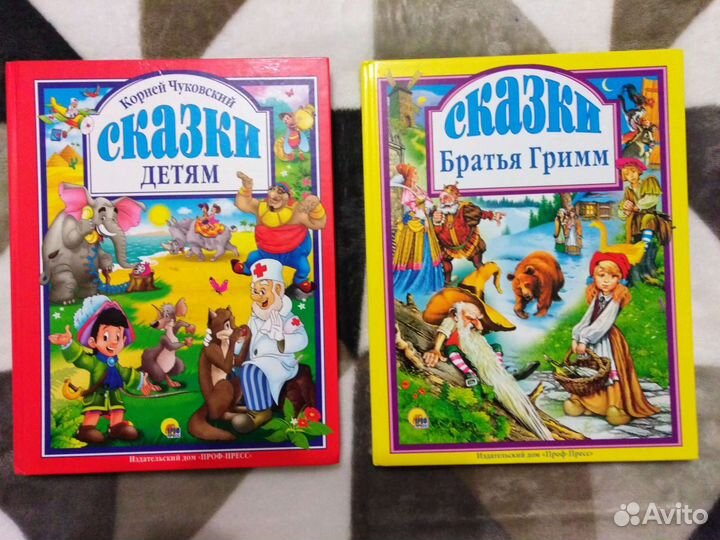 Сказки