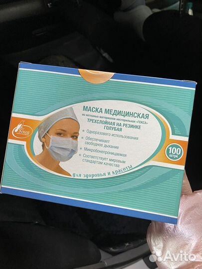 Маски медицинские