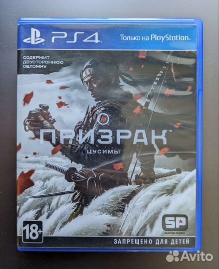 Призрак Цусимы