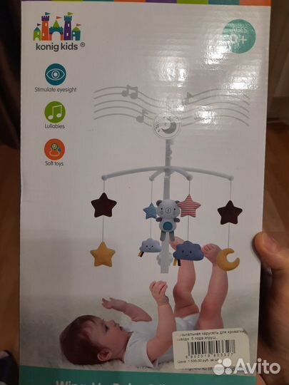 Мобиль на кроватку новый