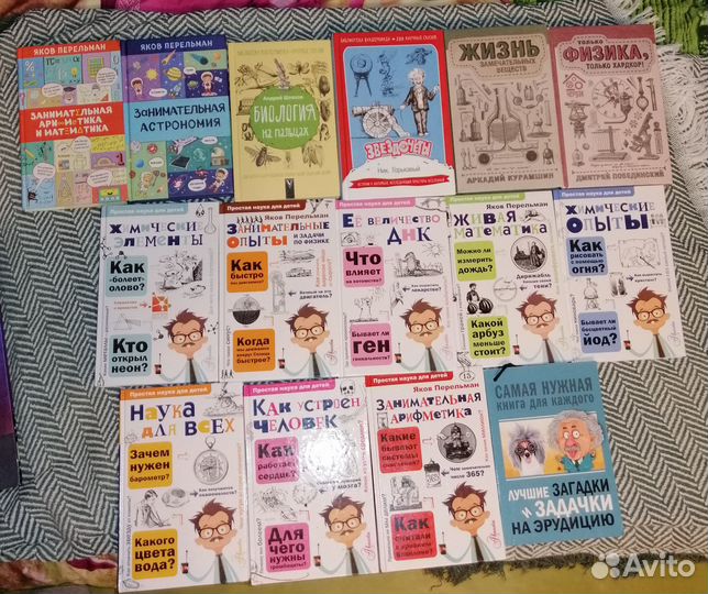 Занимательные книги для детей