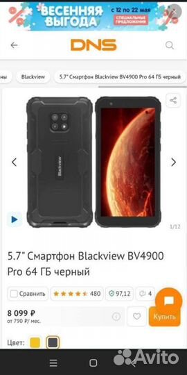 Blackview bv4900 pro