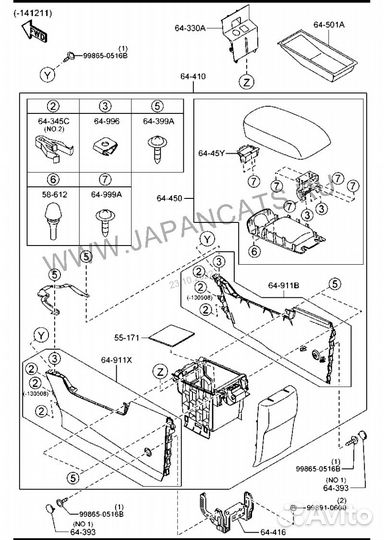 Замок подлокотника Mazda CX-52011