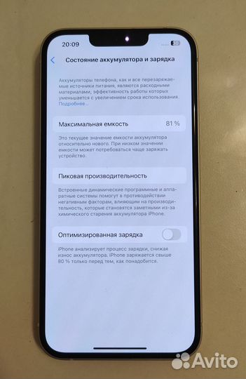 iPhone 13, 128 ГБ