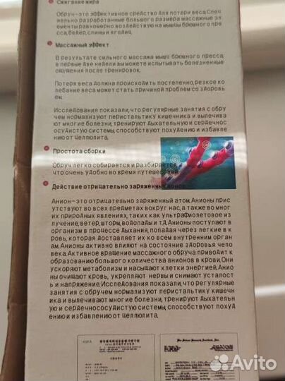 Массажный обруч хулахуп. Как новый