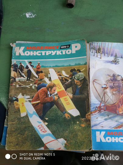 Журналы конструктор