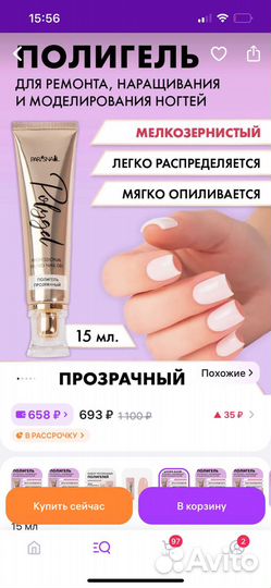 Акригель paris nail 15мл молочный новый