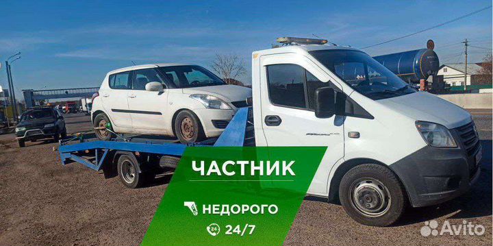 Эвакуатор Павловский Посад