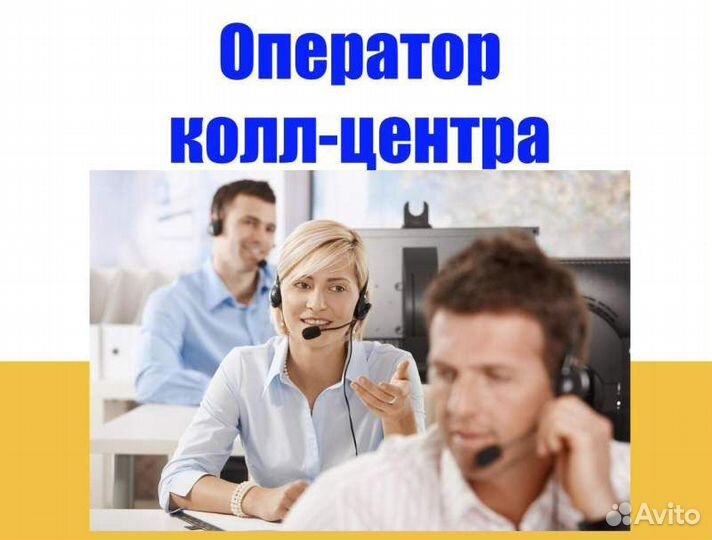 Оператор на подработку (входящие обращения)