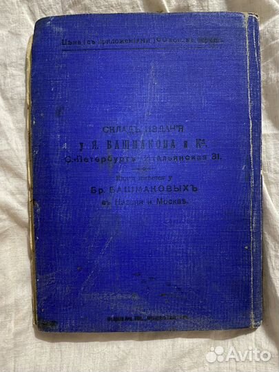 Книга с автографом