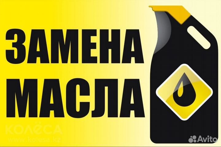 Ремонт авто