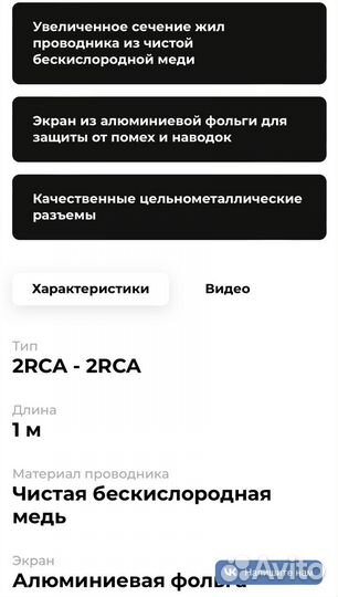Межблочный кабель RCA DL Audio 1м