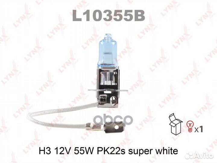 L10355B H3 12V 55W PK22S super white Лампа lynx