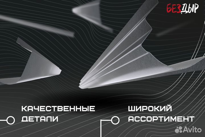 Кузовной порог Mitsubishi Space Star левый