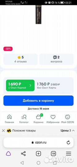 Черная подводка-суперлайнер Loreal