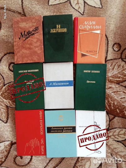 Книги советских писателей