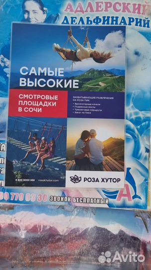 Роза Хутор Красная Поляна Экскурсия не трансфер
