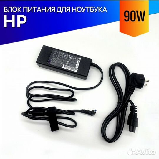 Блок питания для ноутбука HP 15-DA0000UR серии