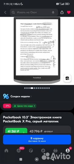 Электронная книга