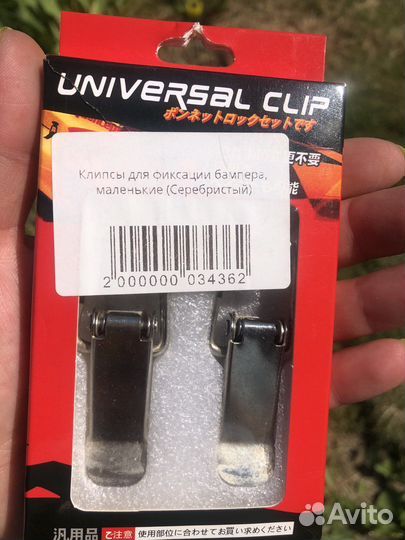 Клипсы для обвесов (маленькие)