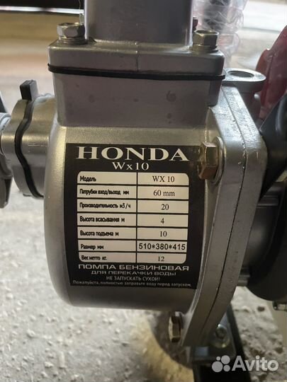 Мотопомпа бензиновая для воды honda