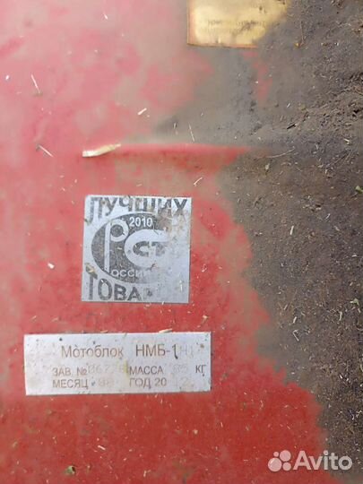Мотоблок угра бу