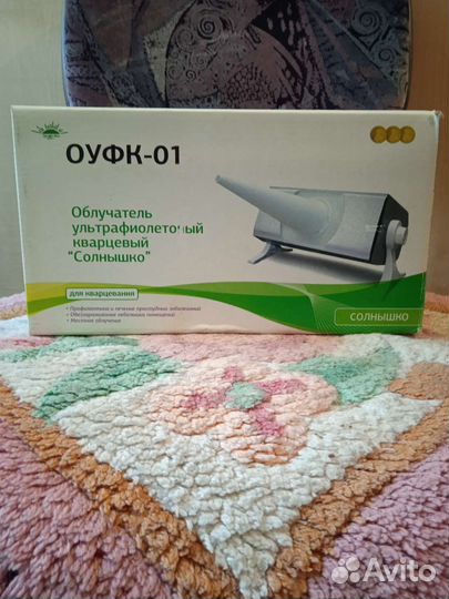 Облучатель ультрафиолетовый, кварцевый 