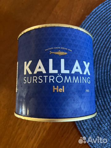 Kallax surströmming сюрстремминг купить в Санкт-Петербурге | Товары для ...